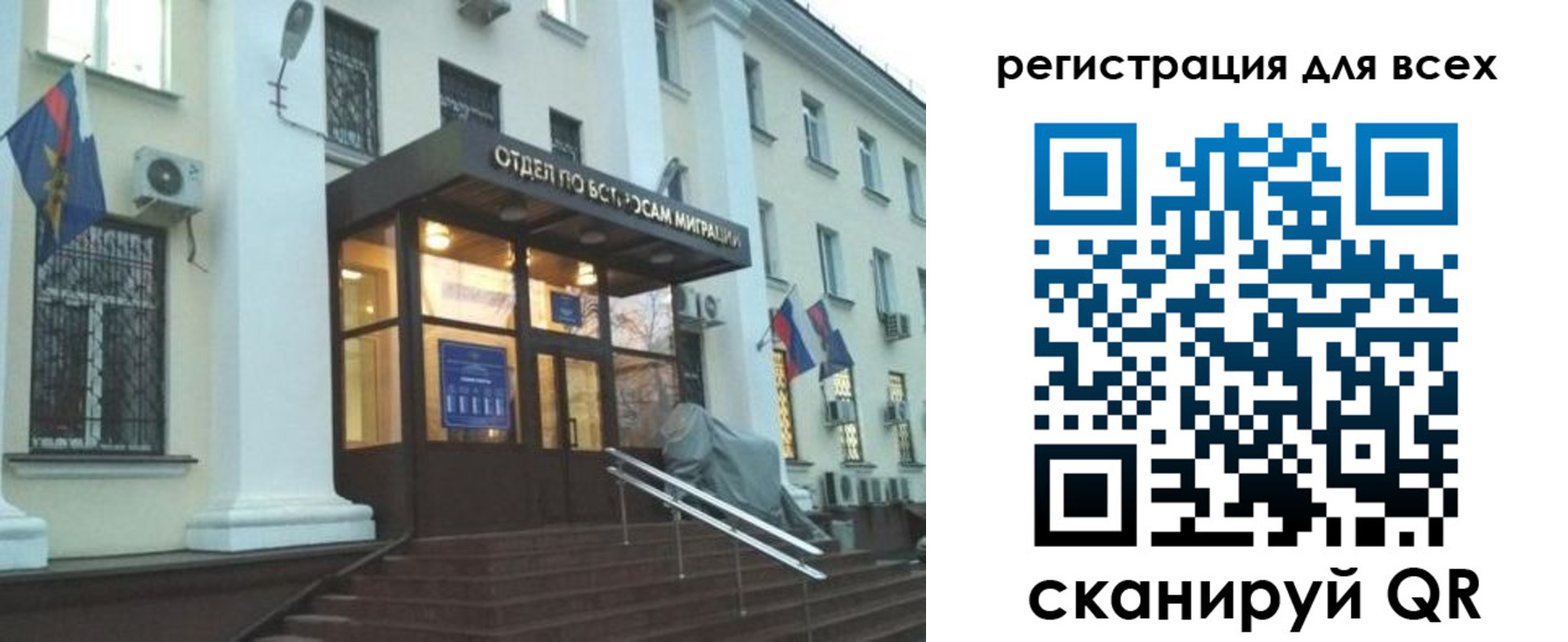 регистрация в Красноармейске