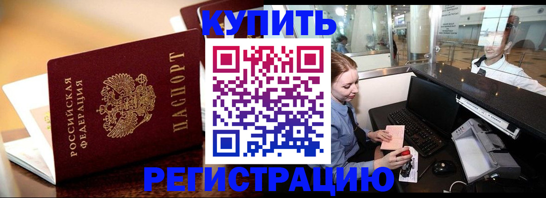 найти адрес прописки в Красноармейске