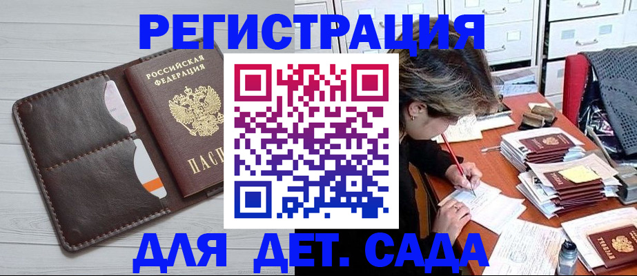 временная регистрация гарантия в Красноармейске