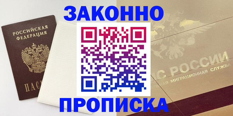 регистрация в Красноармейске
