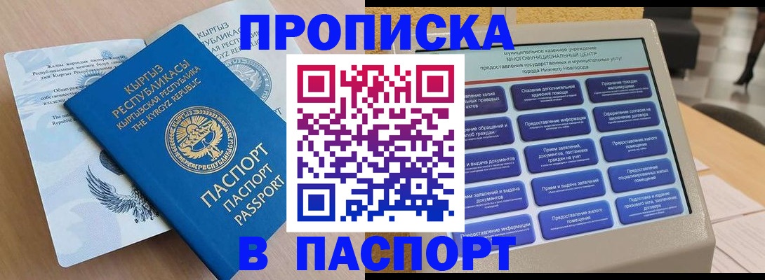 регистрация в Красноармейске